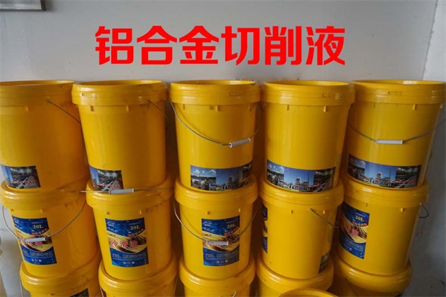 鋁合金切削液